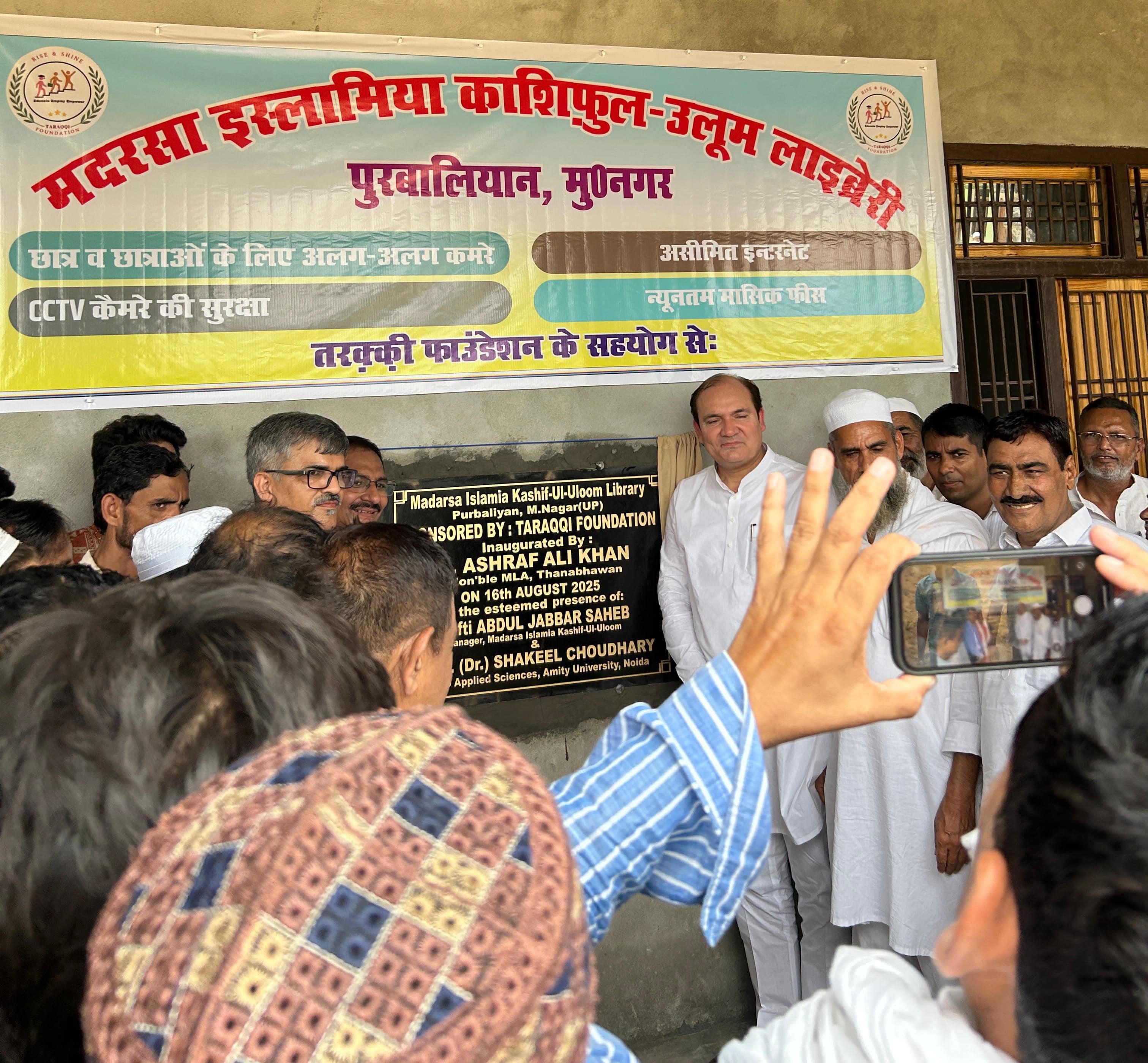 Madarsa Islamia Kashif-ul-Uloom Library